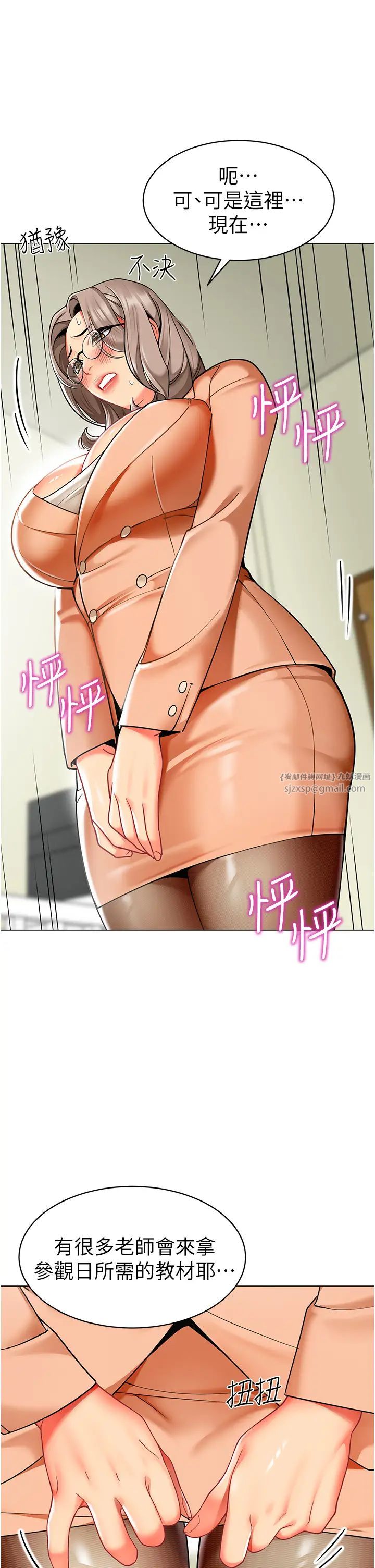 幼儿园老师们第39话-兑换好宝宝奖励