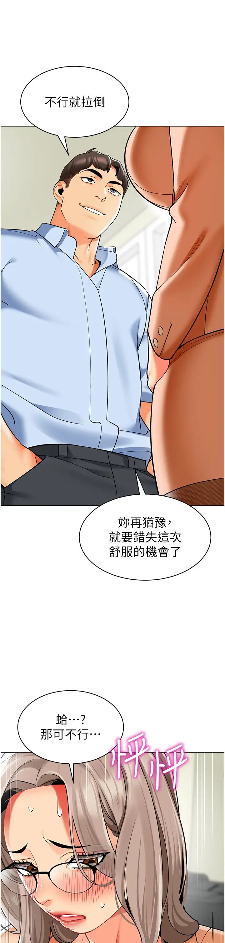 幼儿园老师们第39话-兑换好宝宝奖励