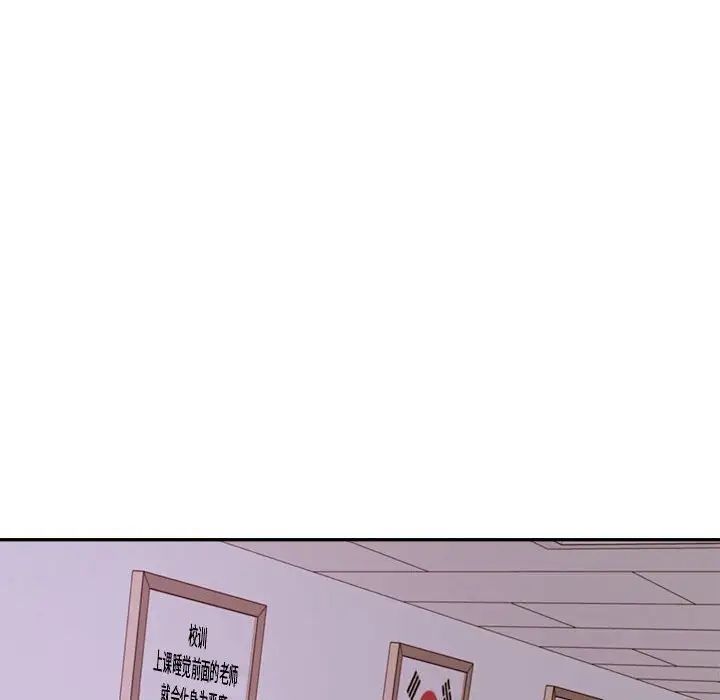 我的专属老师第34话