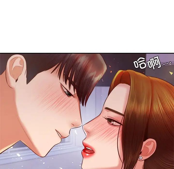 我的专属老师第34话