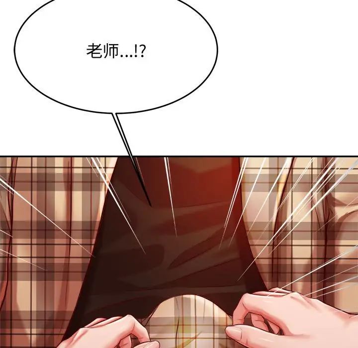 我的专属老师第34话