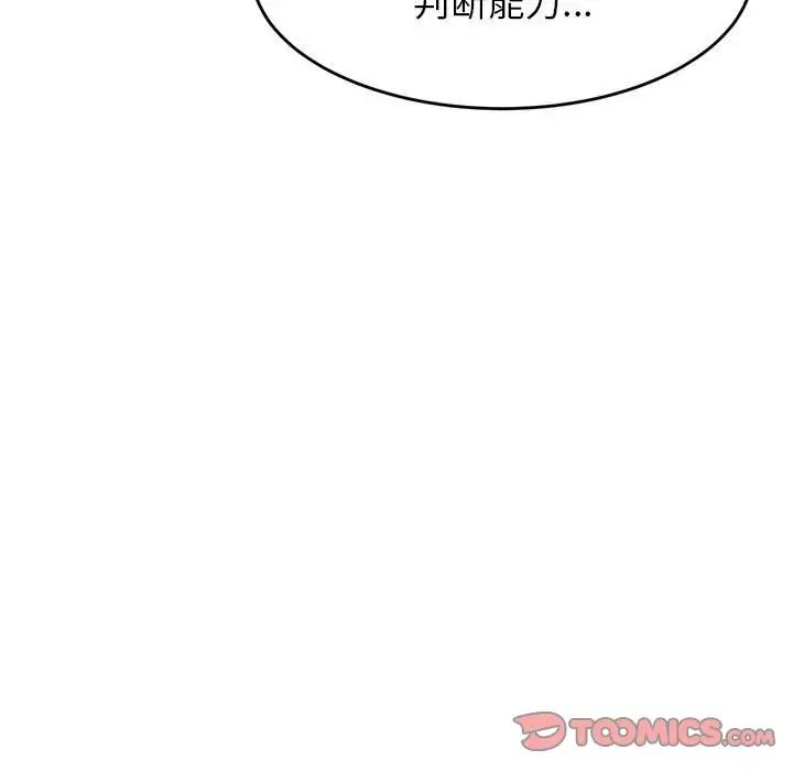 我的专属老师第34话