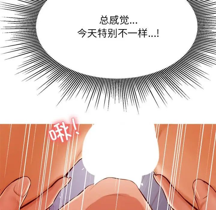 我的专属老师第34话