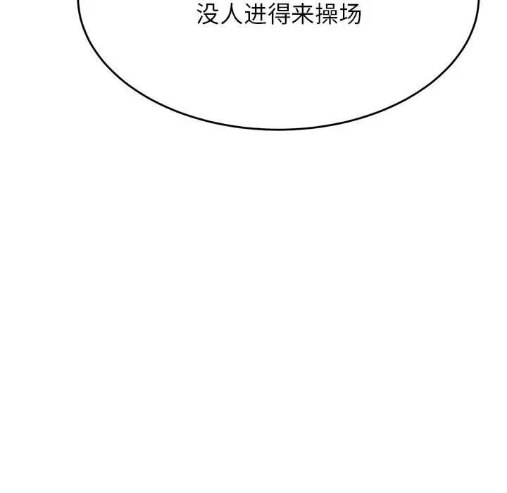 我的专属老师第34话