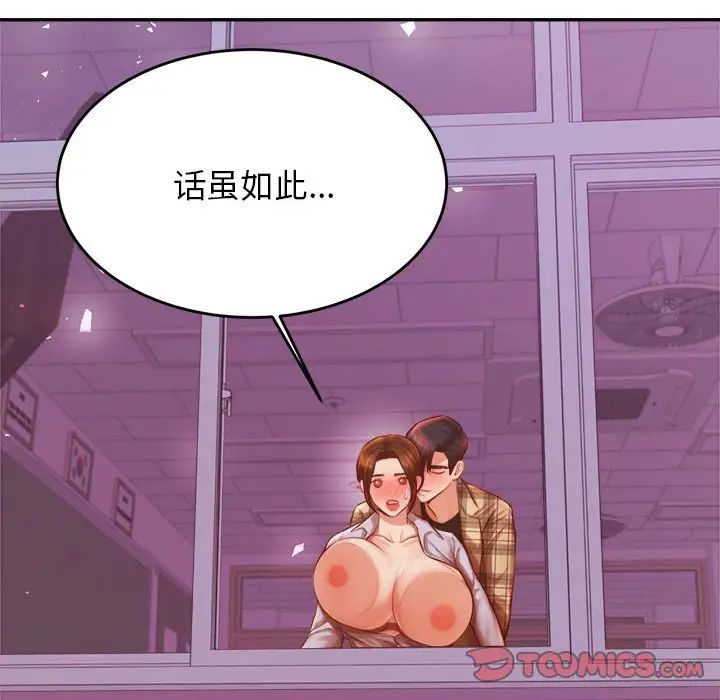 我的专属老师第34话