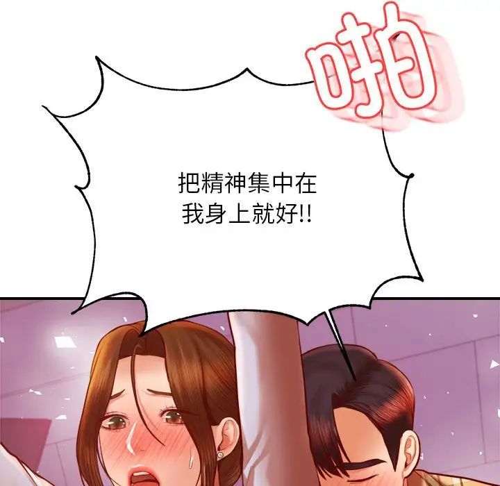 我的专属老师第34话