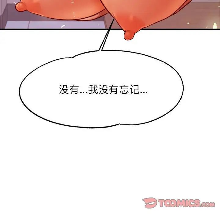 我的专属老师第34话