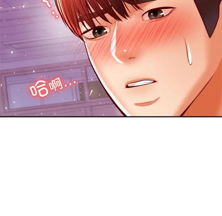 我的专属老师第34话