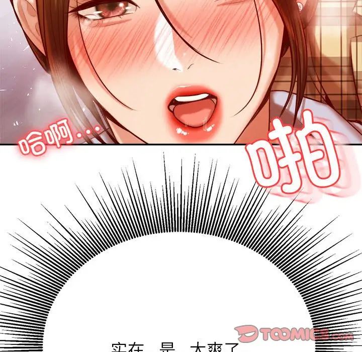 我的专属老师第34话