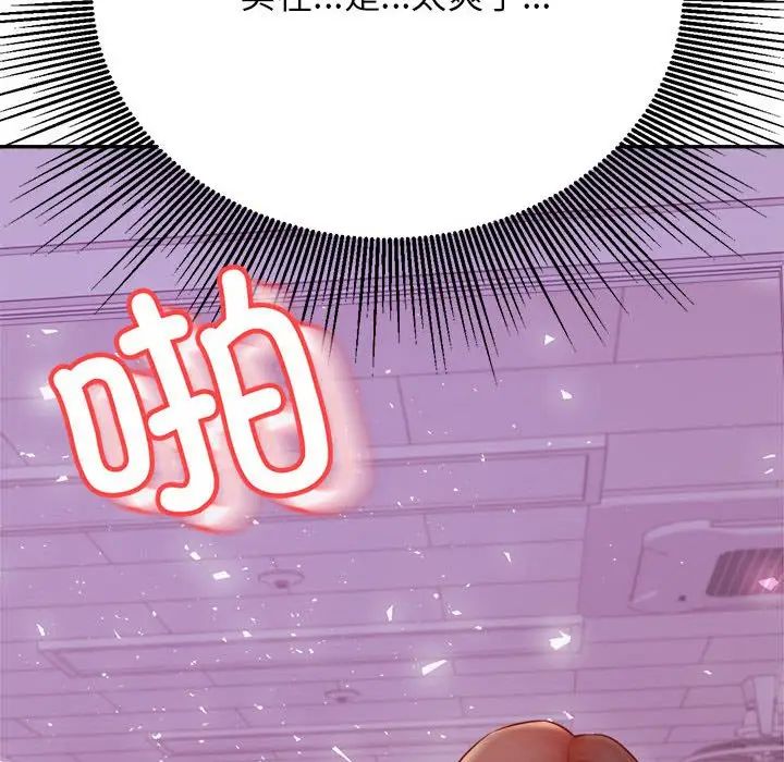 我的专属老师第34话