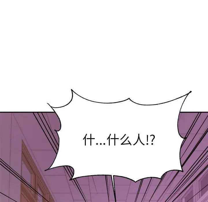 我的专属老师第34话