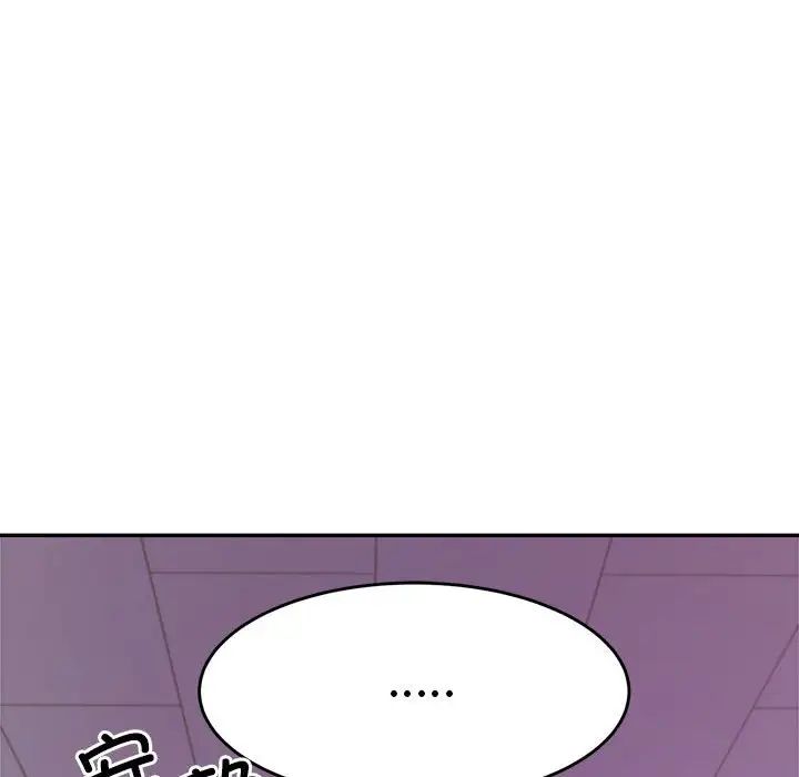 我的专属老师第34话