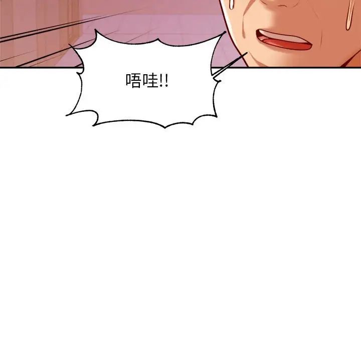 我的专属老师第34话