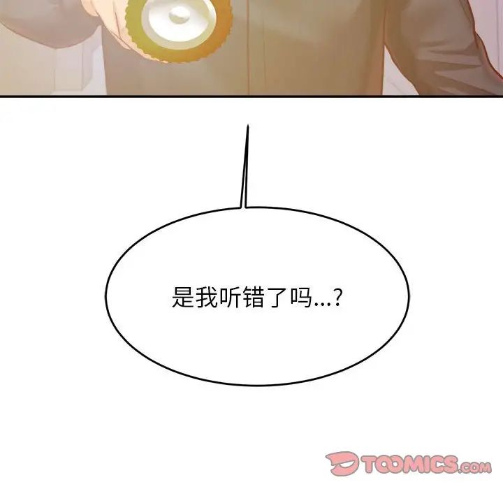 我的专属老师第34话