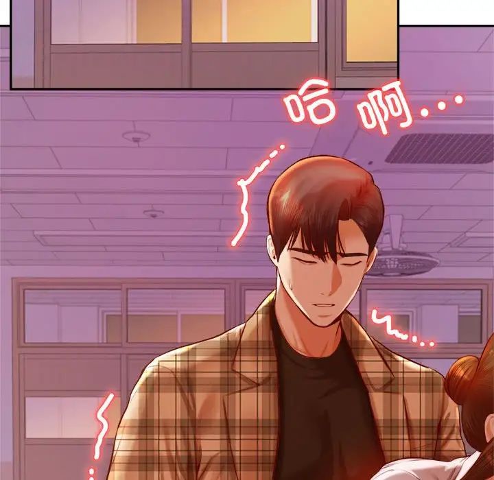 我的专属老师第34话