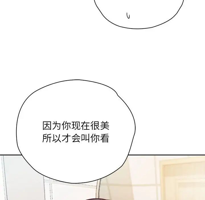 情定大阪第29话