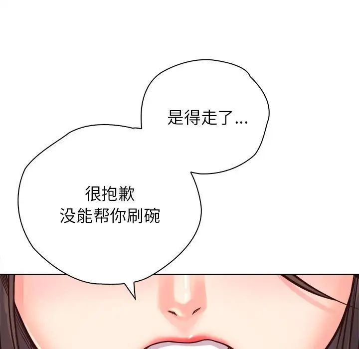 情定大阪第29话