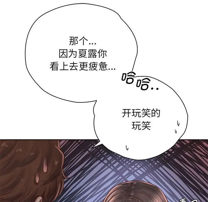 情定大阪第29话