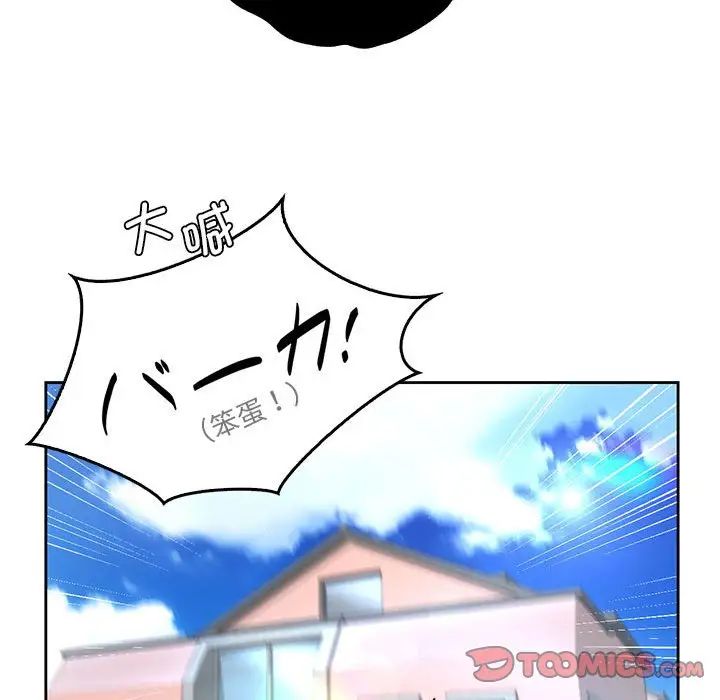 情定大阪第29话