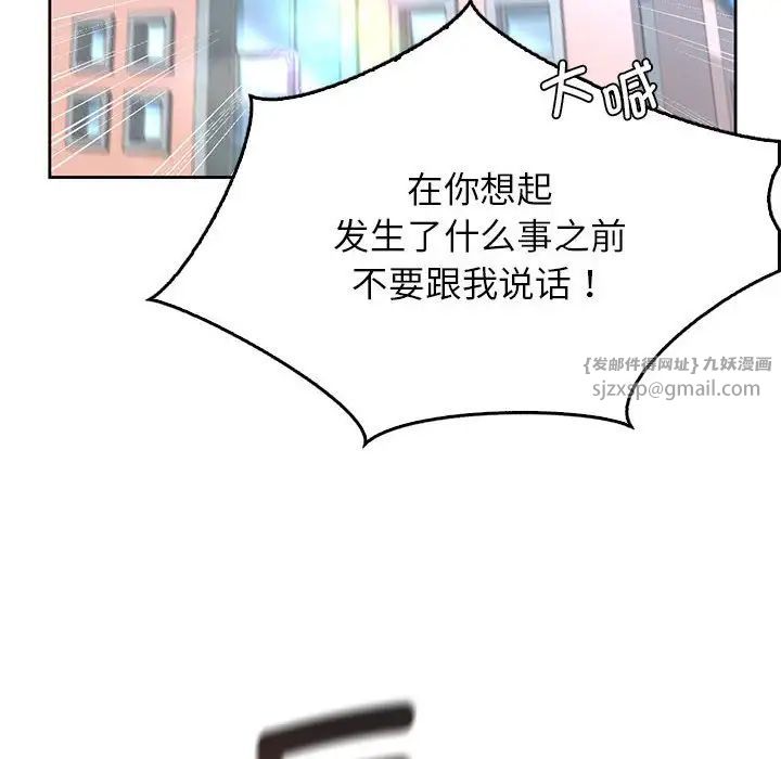 情定大阪第29话