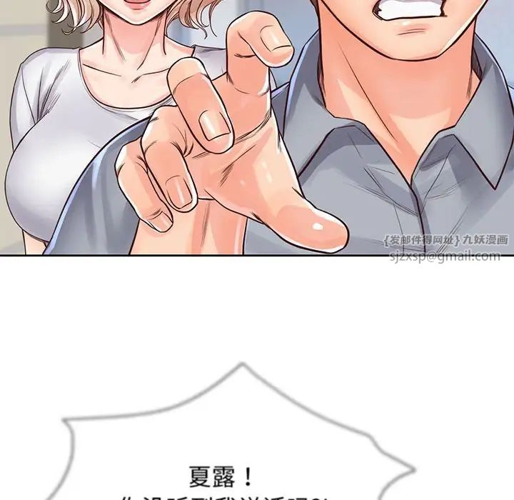 情定大阪第29话