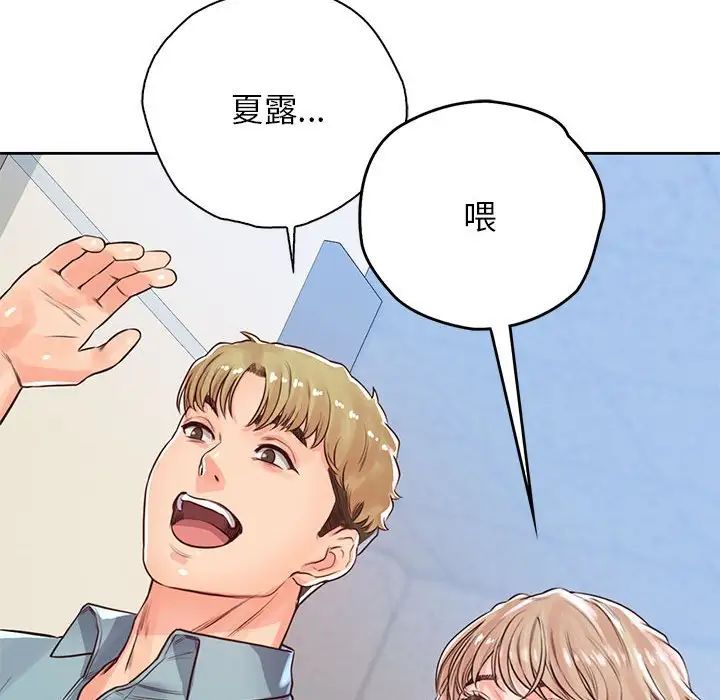 情定大阪第29话