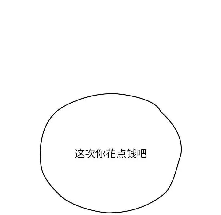 情定大阪第29话