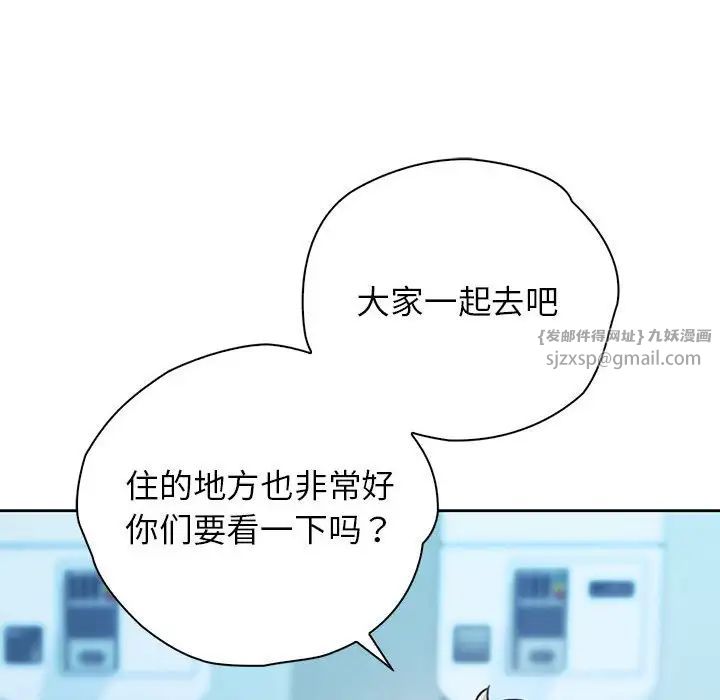 情定大阪第29话