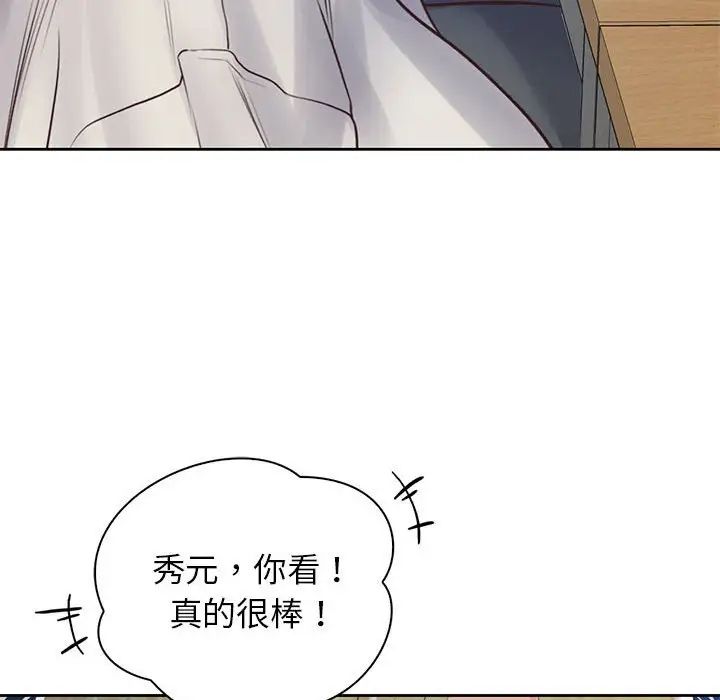 情定大阪第29话