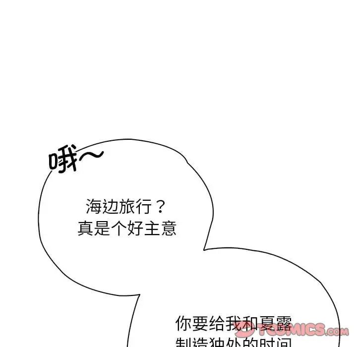 情定大阪第29话