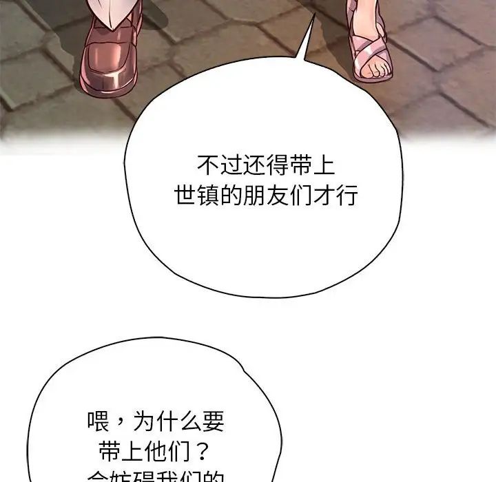 情定大阪第29话