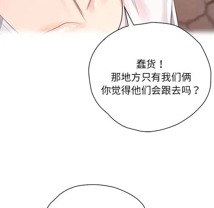 情定大阪第29话