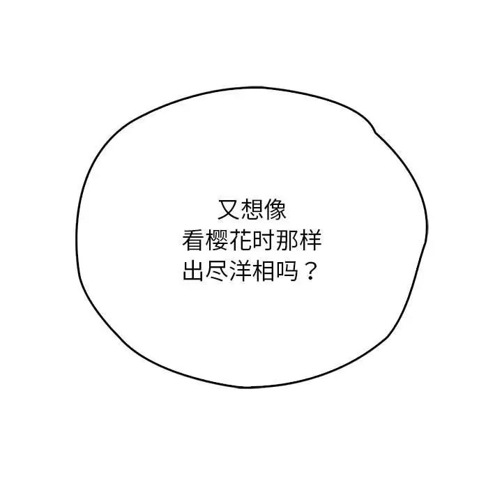 情定大阪第29话