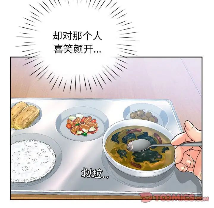 情定大阪第29话