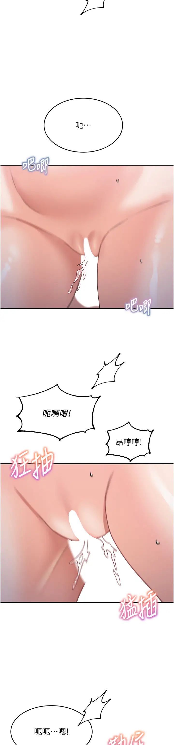 童颜继母第34话-跟继母大玩窒息play