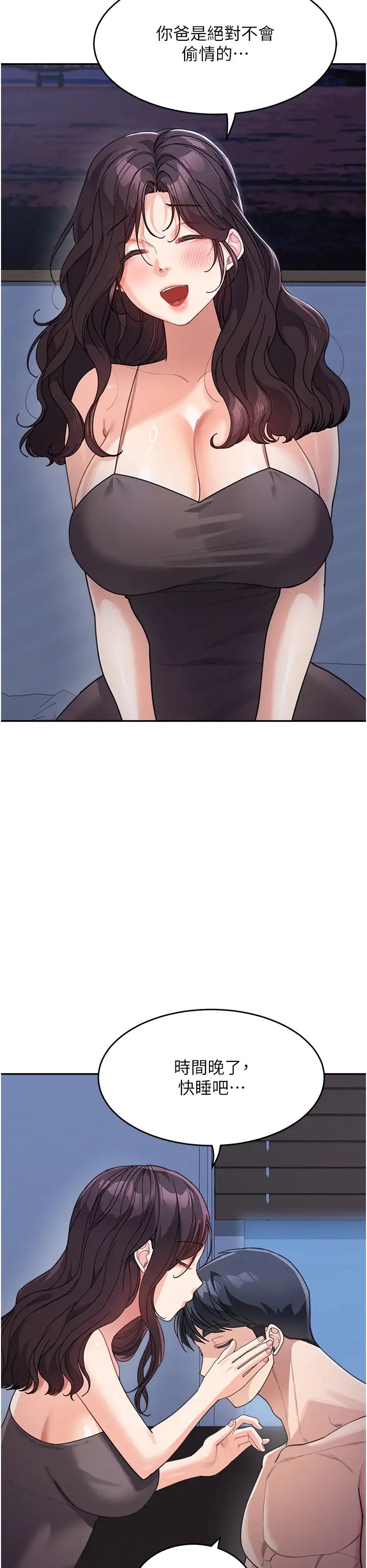 童颜继母第34话-跟继母大玩窒息play