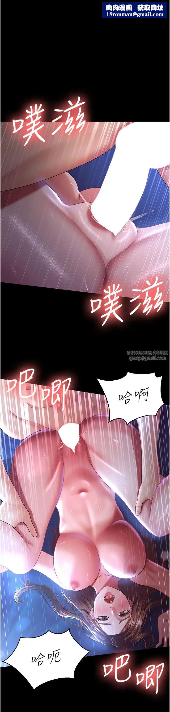 你老婆我收下了第29话-老公,他比你猛多瞭♥