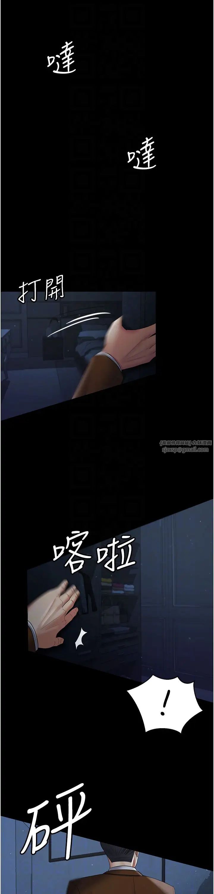 你老婆我收下了第29话-老公，他比你猛多瞭♥