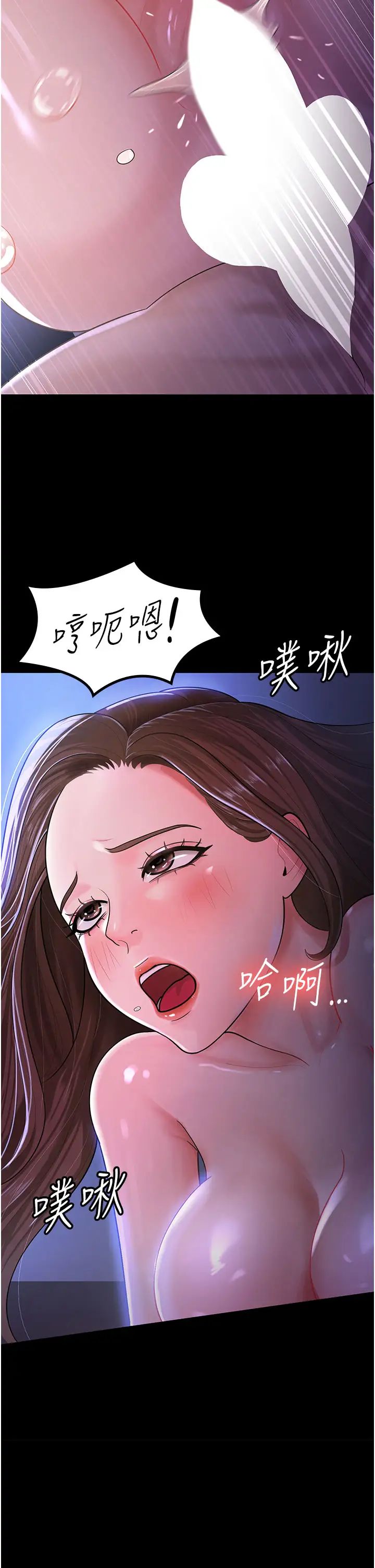 你老婆我收下了第29话-老公,他比你猛多瞭♥