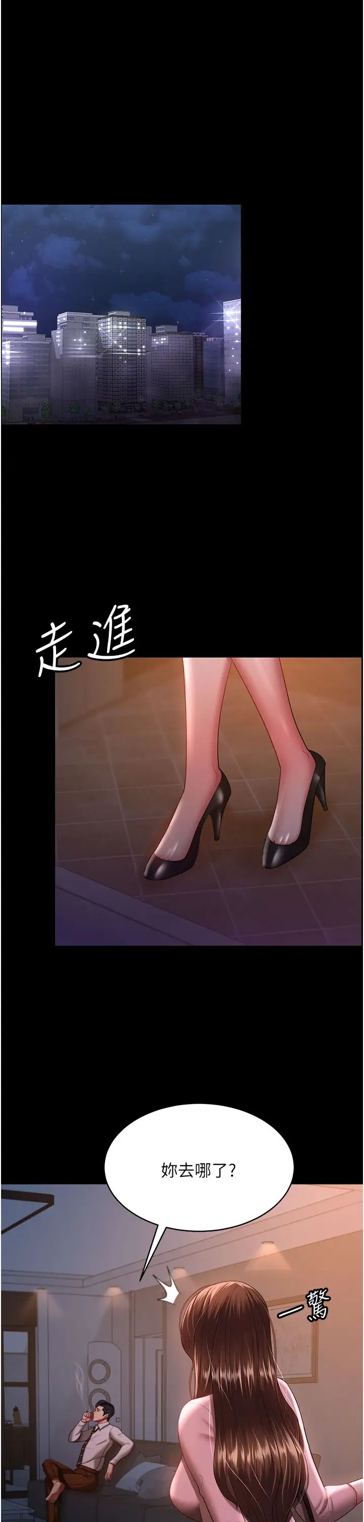 你老婆我收下了第29话-老公,他比你猛多瞭♥