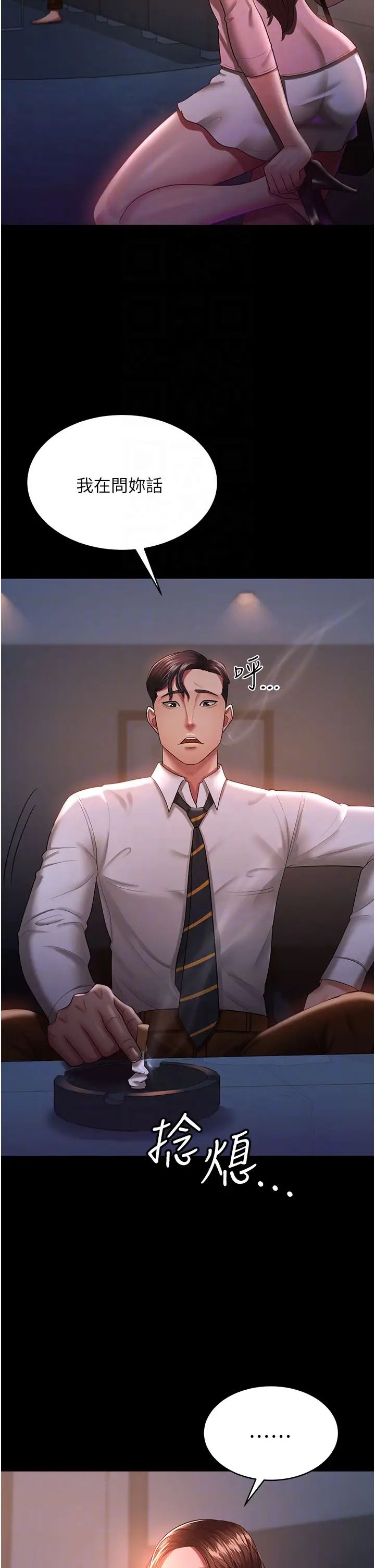 你老婆我收下了第29话-老公，他比你猛多瞭♥