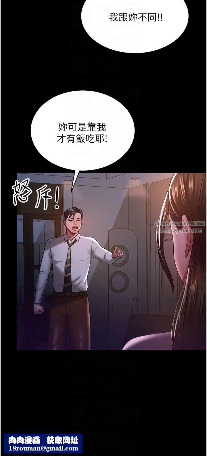 你老婆我收下了第29话-老公,他比你猛多瞭♥