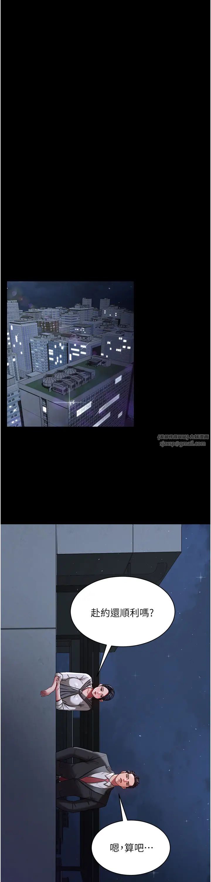 你老婆我收下了第29话-老公，他比你猛多瞭♥