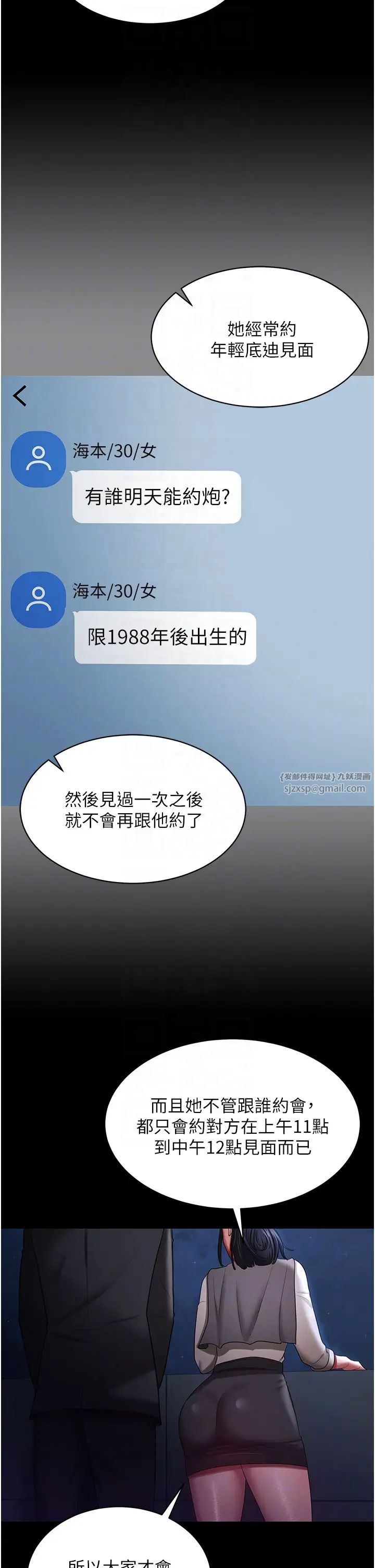 你老婆我收下了第29话-老公，他比你猛多瞭♥