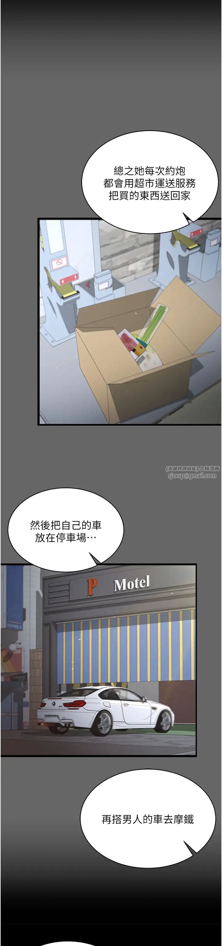 你老婆我收下了第29话-老公,他比你猛多瞭♥