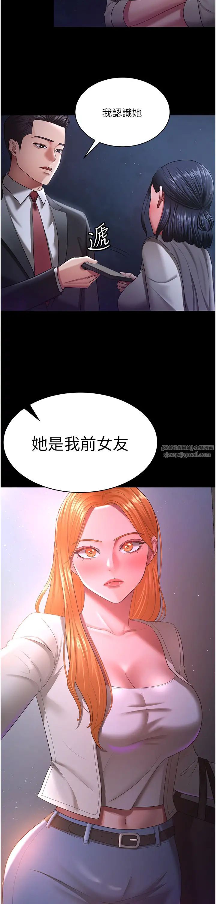 你老婆我收下了第29话-老公,他比你猛多瞭♥