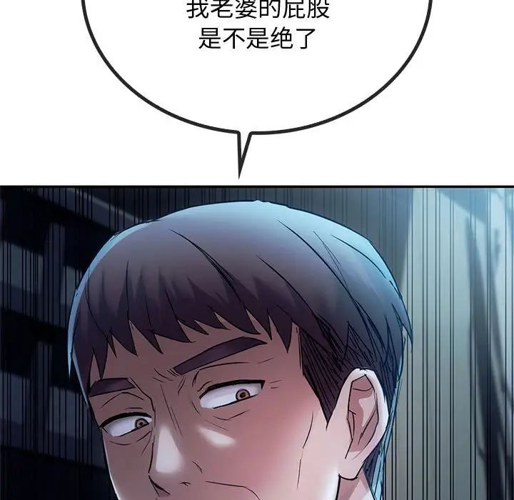 难以克制的欲望第17話