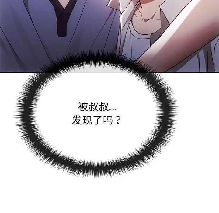 难以克制的欲望第17話