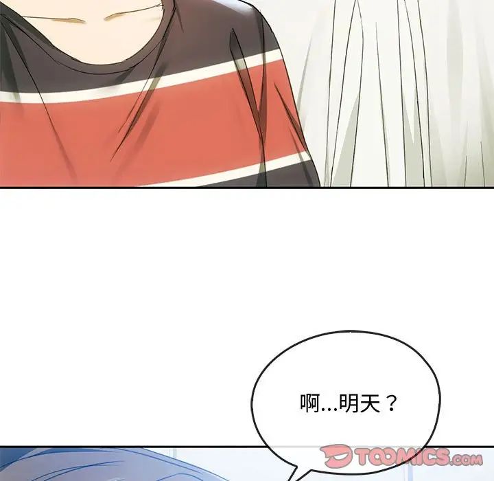 难以克制的欲望第17话