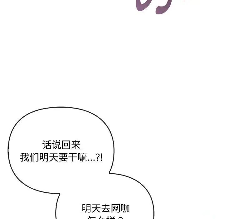 难以克制的欲望第17话